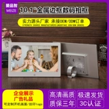 Металлическая тонкая цифровая фоторамка, электронный фотоальбом, 7 дюймов, 8 дюймов, 10 дюймов