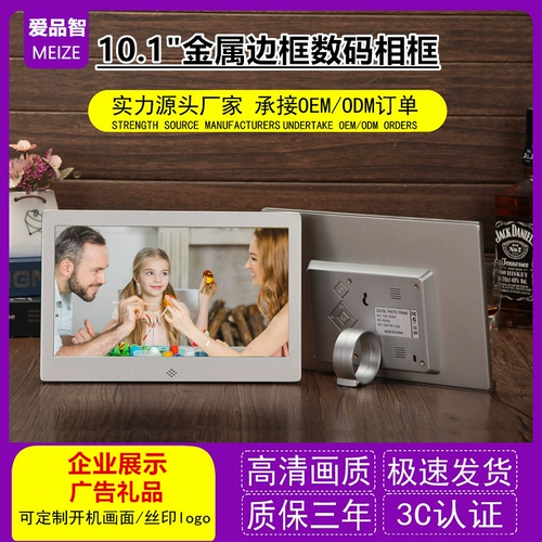 Металлическая тонкая цифровая фоторамка, электронный фотоальбом, 7 дюймов, 8 дюймов, 10 дюймов