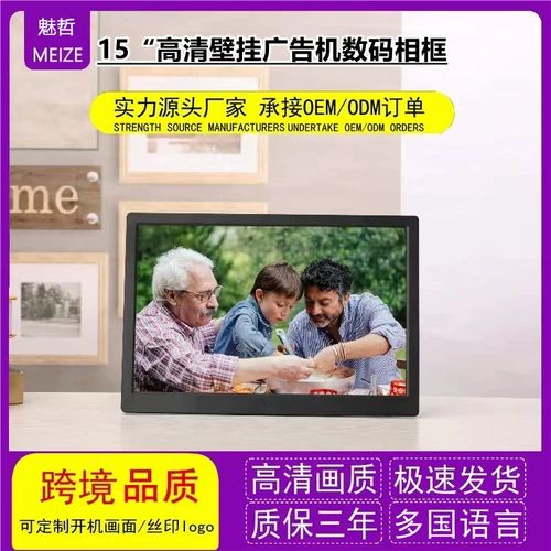 Литиевые батарейки, цифровая фоторамка, умный электронный универсальный фотоальбом, 10 дюймов, 13 дюймов, 15 дюймов