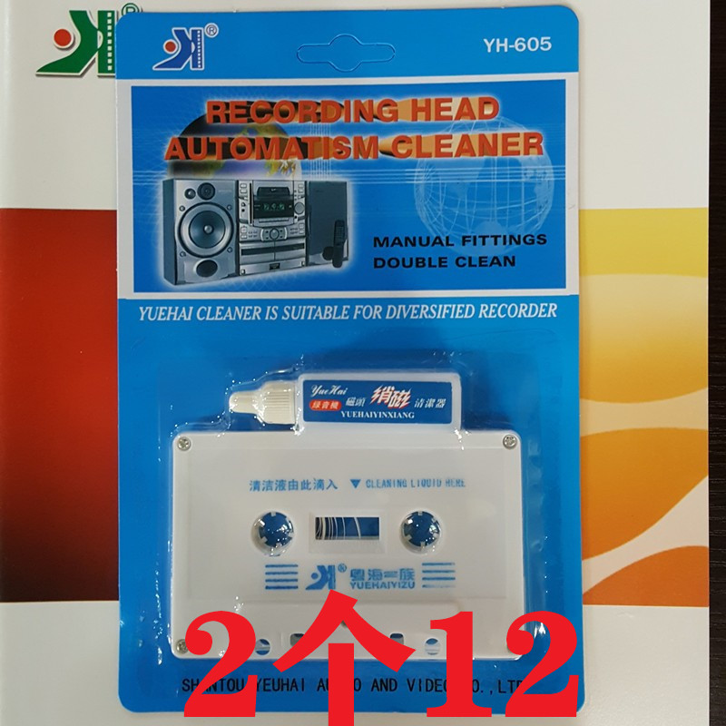Cantonese Sea Recorder Magnetic Head Degaussed Double Cleaner Reread Machine Head Wash Tape