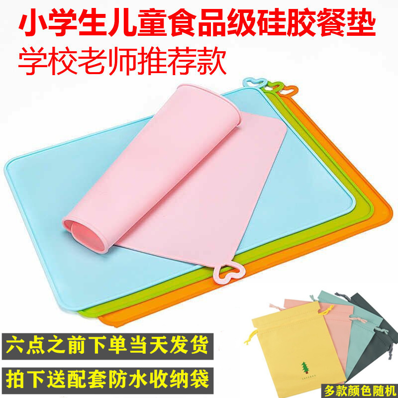 Primary school student placemat School first grade children's dining table mat lunch Waterproof and oil-proof silicone cloth Portable foldable