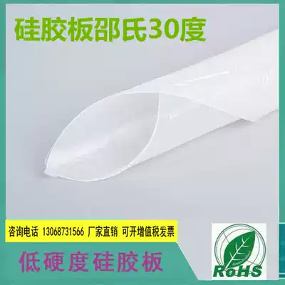 Silica gel soft pad hardness 30 du silicone rubber transparent silicone gasket skin 1 2 3 mm a pad of silica gel