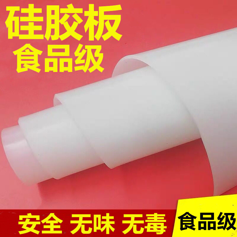 Food grade silicone plate medical silicone rubber transparent gasket white high temperature 5 0 1 2 3 5mm silicone plate