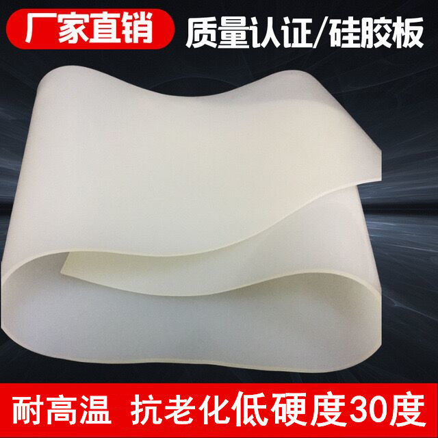 Ultra soft silicone plate low hardness 30 degrees 40 degrees silicone plate silicone rubber translucent spacer leather 1 2 3 5 10mm