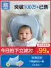 Baby pillow 0-1 year old newborns prevent partial head correction Baby correct 6 months old children stereotyped pillow summer