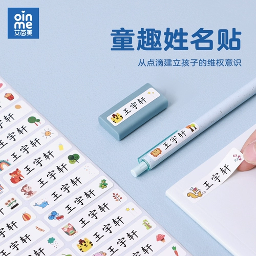 Водонепроницаемая детская именная наклейка для детского сада для школьников