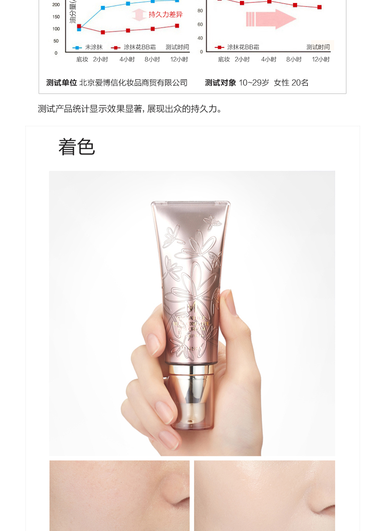 Bùng nổ Missha bí ẩn vẫn quyến rũ BB cream 45g hoa BB cream nude trang điểm cô lập mạnh mẽ che khuyết điểm cc cream sakura