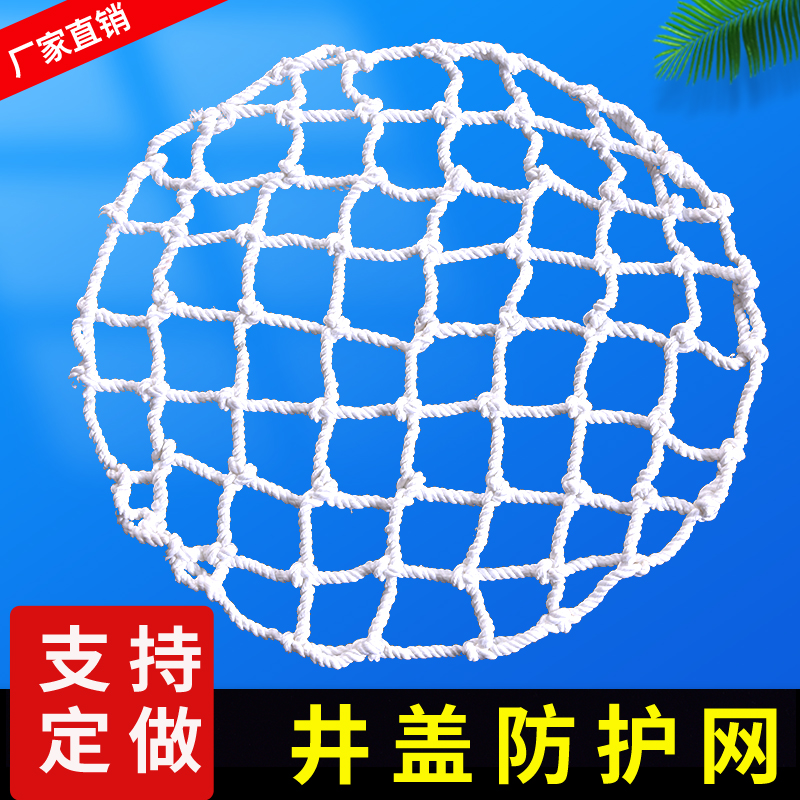 Sewer well cover mesh manhole cover anti-fall net sewage well cover anti-fall net manhole mesh manhole net manhole net manhole protective net