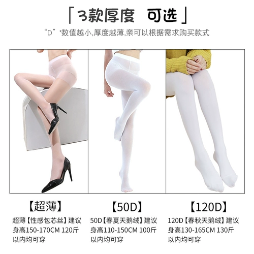 浪莎 Белые японские тонкие колготки, униформа медсестры, танцующие носки, стиль Лолита