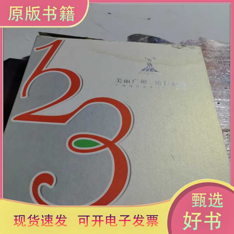 走进长春:门票背后的精彩世界