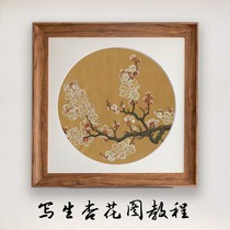 Sketchy apricot flower diagram tutorial Gong pen flower and bird introduction traditional Chinese painting zero basic song painting sketch series detailed video course