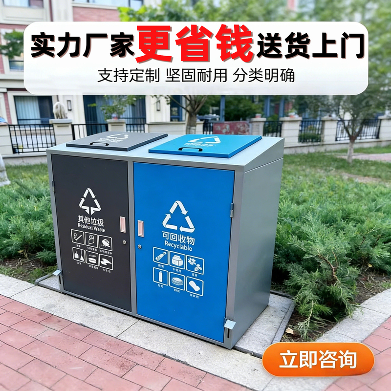 Outdoor Large Trash Bin Classification Sanitation Recycling Station School Park Community 240L Classification Metal Peel Bin