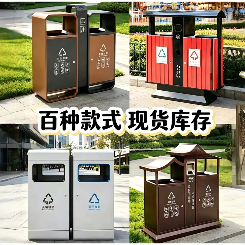 Outdoor Trash Can, Stainless Steel Outdoor Waste Bin, Public Places, Parks, Scenic Spots, Street Sanitation Classified Garbage Bin Outdoor Trash Can, Stainless Steel Outdoor Waste Bin, Public Places, Parks, Scenic Spots, Street Sanitation Classified Garbage Bin