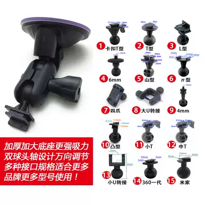 Lingdu F8 F8 A312 F12 BL950 BL960 V320 V90 Tachograph suction cup bracket