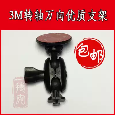 pa pa gou PAPAGO110 115 120 300 310 320 330 tachograph 3M suction cup holder