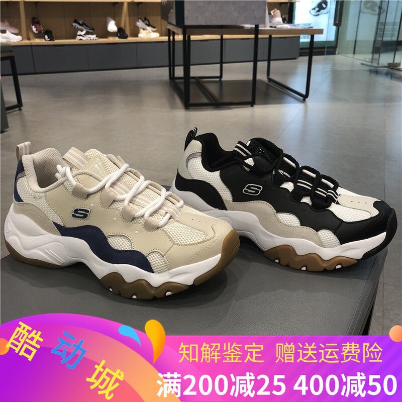 skechers 88888210