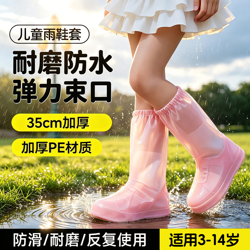 Disposable Rain Shoe Covers for Kidsren, Waterproof, Non-Slip, Thickeneded and Wear-Resistant, Special Rain-Proof Boot Foot Covers for Students to Go to School on Rainy Days Disposable Rain Shoe Covers for Kidsren, Waterproof, Non-Slip, Thickeneded and Wear-Resistant, Special Rain-Proof Boot Foot Covers for Students to Go to School on Rainy Days