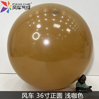 36-дюймовый мяч, светло-коричневый [1]