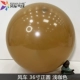 36-дюймовый мяч, светло-коричневый [1]