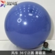 36-дюймовый мяч, Haze Blue [1]