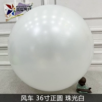 36-дюймовый мяч, жемчужный белый [1 кусок]