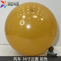 36-дюймовый мяч, верблюдный цвет [1]