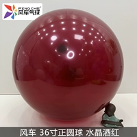 36-дюймовый мяч, хрустальный вино красный [1 кусок]