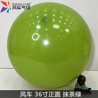 36-дюймовый мяч, Matcha Green [1 кусок]