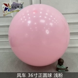 风车 Баллон 36-дюймовый круглый шарик большой сгущенный светло-розовый синий фиолетовый оранжевый желтый фрукт зеленый гранат красный черный и белый прозрачный шарик