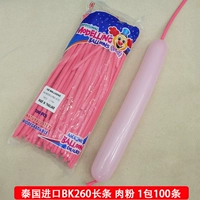 260 мясо розовый 1 упаковка (100 штук)