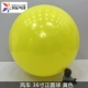 Желтый 36-дюймовый мяч [1]