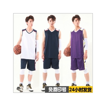 Sleeveless basketball uniform suit mens custom printed training team uniform student sports vest quick-drying game loose jersey