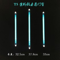 Disinfection cabinet UV sterilization lamp T5 sterilization lamp 32 5cm 33cm 37 8cm Kindergarten food factory