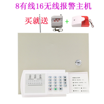 Junction system Telephone alarm Control Host 8-way cable 16-way Wireless engineering burglar alarm security system