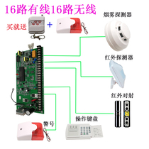 16-way cable 16-way wireless phone networking burglar alarm control host shop infrared door and window alarm