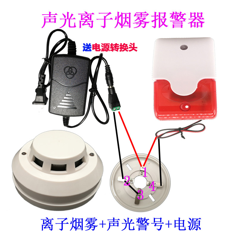 Warehouse photoelectric smoke detector factory acousto-optic smoke alarm sensor high-sensitivity fire-fighting fire sensor