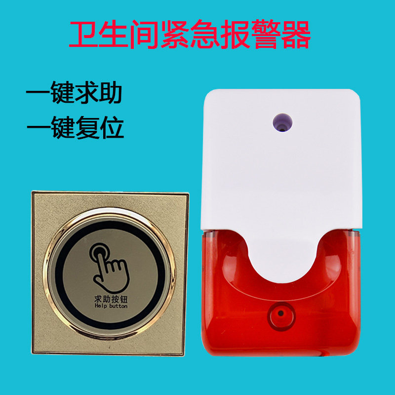 Emergency switch alarm for the elderly in public toilets 220V button for people with disabilities