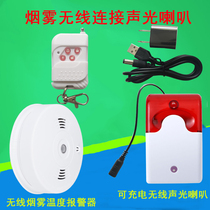 Vehicular wireless smoke audible and visual alarm warehouse smoke-sensing detector wireless connection audible and visual horn truck fire