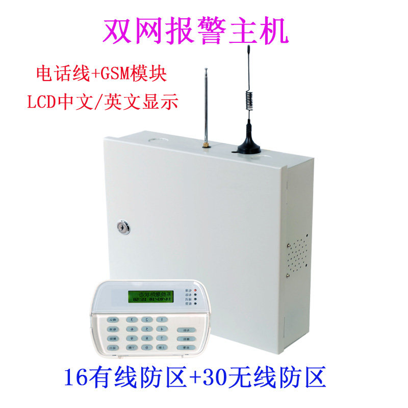 Branch GSM dual network alarm host home shop phone 16 zone wired wireless LCD display alarm