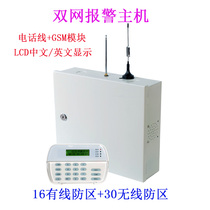 Junction GSM dual network alarm Host Home Shop Phone 16 Anti-zone wired wireless LCD Display alarm