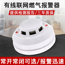 12V Wired Networked Sky Gas Alarm Kitchen Suction Top Liquefied Gas Leak Detector Home Gas Induction