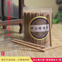 Ciming Zen Australian sandalwood bar natural gift Buddha supplies Incense Road flavor powder old mountain sandalwood block Indoor