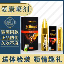 Henan Aikangting Dr. Bullet Spray Мужской внешний длительный спрей Долгосрочные товары для секса без эякуляции