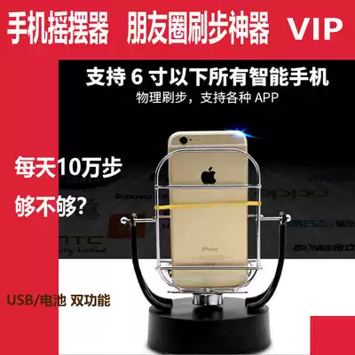 Pendulum clock Mobile phone shake step artifact Step counting artifact WeChat motion brush step number Mobile phone swing brush step device