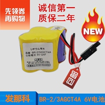Brand New Original 6v faunco BR-2 3AGCT4A CNC system memory machining center battery