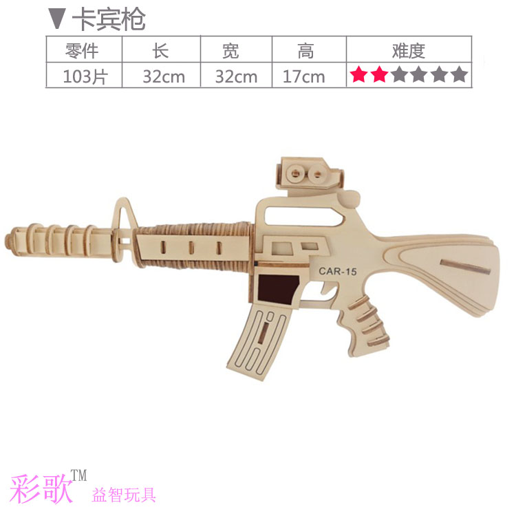 Tay bằng gỗ mô hình súng diy pistol mô hình mô phỏng trẻ em 3D ba chiều puzzle boy đồ chơi giáo dục