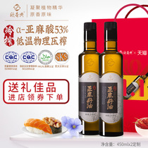  Tmall anniversary custom gift box Xin Qi Dian first-class cold-pressed flaxseed Oil 450ml*2 bottles