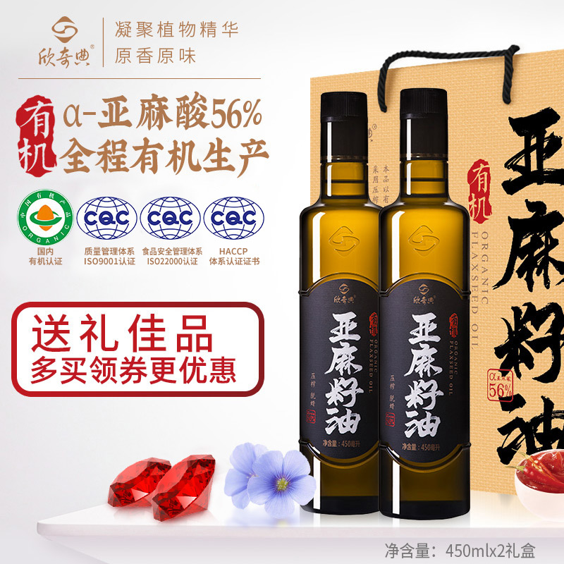 Ulxian Xin Qiandian Organic Linseed Oil Lilly Box Bottling Grade Cold-Pressed Early-Pressed Yuzu Cooking Oil 900ml