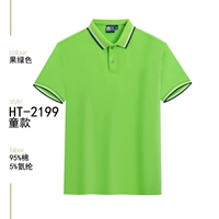 HT-2199 Детский стиль [фруктовый зеленый]]