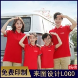 Футболка polo, хлопковая футболка с коротким рукавом для работы, делается под заказ, короткий рукав, семейный стиль, с печатью вашего логотипа